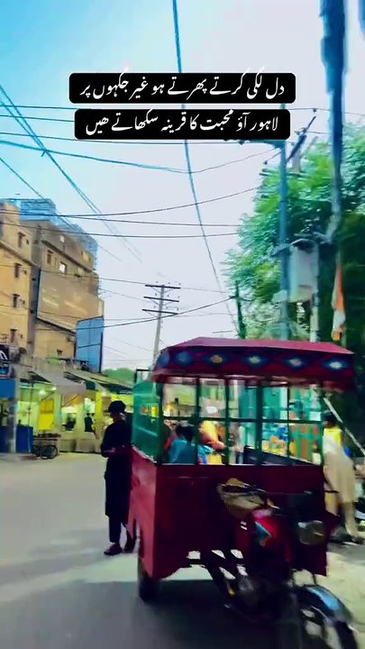 Lahore