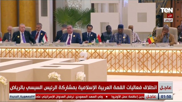 كلمة الأمين العام لمنظمة التعاون الإسلامي خلال فعاليات القمة العربية الإسلامية بالرياض