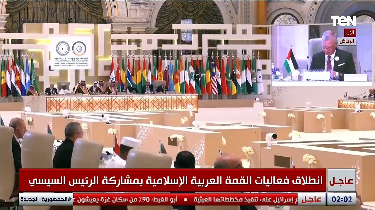 كلمة الملك عبدالله الثاني ملك الأردن خلال فعاليات القمة العربية الإسلامية بالرياض