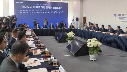 [경기] 경기지사-시장·군수, '기후위기 공동대응 논의' 정책 간담회 / YTN