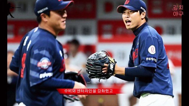 롯데 자이언츠, 김원중 FA 계약 성사! 4년 54억 원의 가치는?