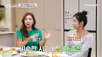 시험관 10번 만에 얻은 늦둥이...힘겨운 시험과 시술 후 기적처럼 얻게 된 둘째!(박은영의 스펙터클한 출산 스토리)