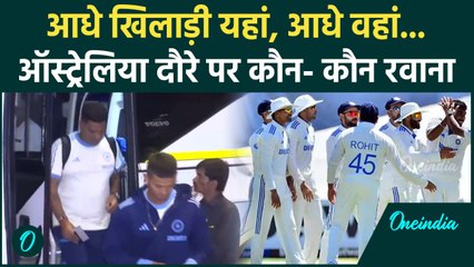 BGT 2024 से पहले कहां है टीम इंडिया, कौन - कौन पहुंचा ऑस्ट्रेलिया, देखिए | वनइंडिया हिंदी