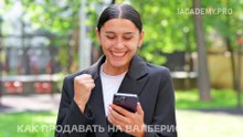 Как продавать одежду на Вайлдберриз?