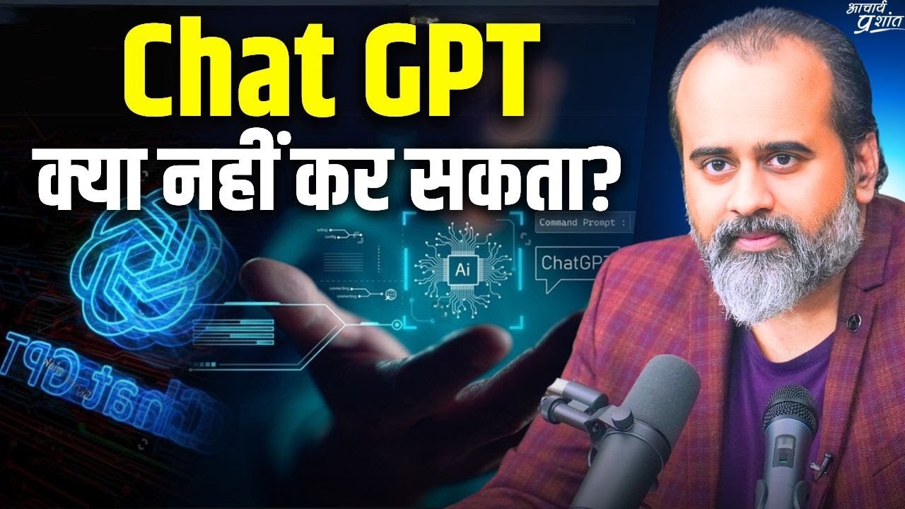ChatGPT क्या नहीं कर सकता? || आचार्य प्रशांत, वेदांत महोत्सव (2023)