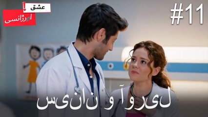 سینان و نیسان ش#11