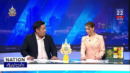 แจ้งข้อหาเพิ่ม แชร์ลูกโซ่-ขายตรง 18 บอส "ดิไอคอน" | เนชั่นทันข่าวค่ำ | 11 พ.ย. 67 | PART 1