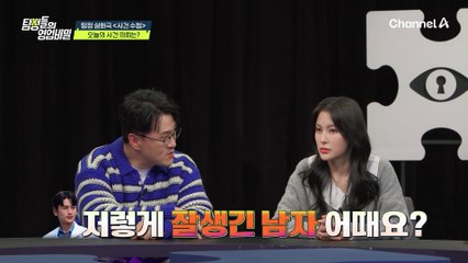 똑똑하고 야무진 그녀에게 찾아온 영화 같은 기적! 빛나는 외모를 가진 이상형의 남성이 SNS로 다가왔다?