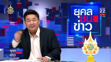 "ทนายตั้ม" พลิกลิ้นสู้ "คดีฉ้อโกง" เป็นเพียงการผิดสัญญา | ยุคลชนข่าว | 11 พ.ย. 67