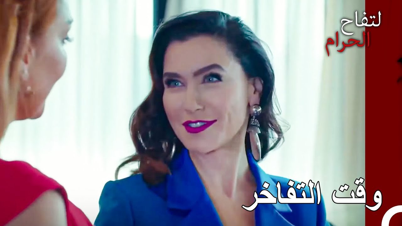 سباق لا ينتهي بين اندر وزهرة - التفاح الحرام ال...