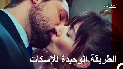 قبلة اثارة الغيرة من علي هان لزينب - التفاح الحرام الحلقة ال 13 (Arabic Dubbed)