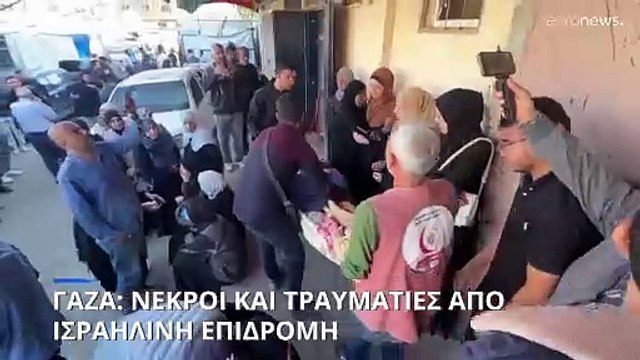 Τουλάχιστον τρεις νεκροί από ισραηλινό πλήγμα στον προσφυγικό καταυλισμό Νουσεϊράτ της Γάζας
