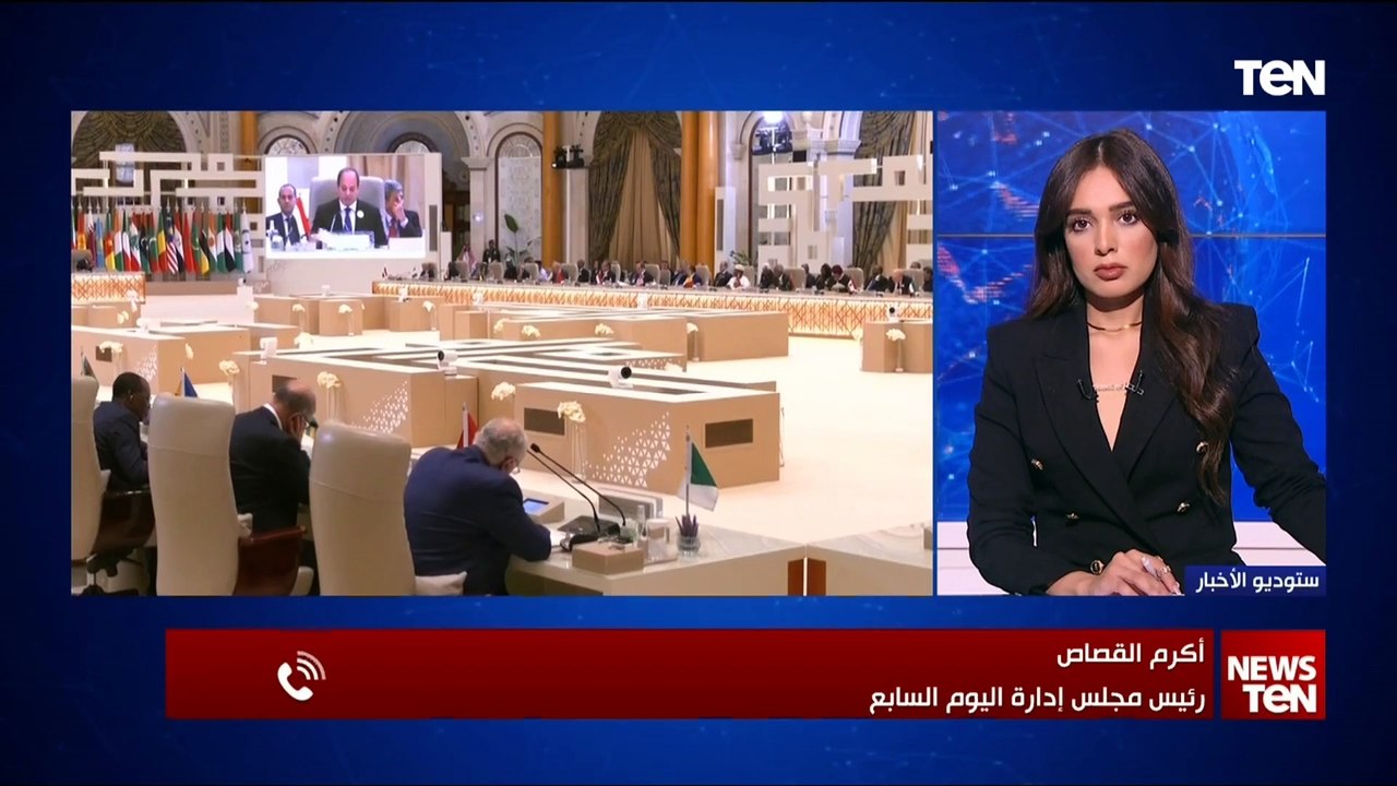 أكرم القصاص: كلمة الرئيس السيسي بالقمة العربية الإسلامية جددت الموقف المصري الحاسم