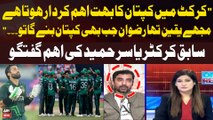 Former Cricketer Yasir Hameed reacts to Rizwan's captaincy