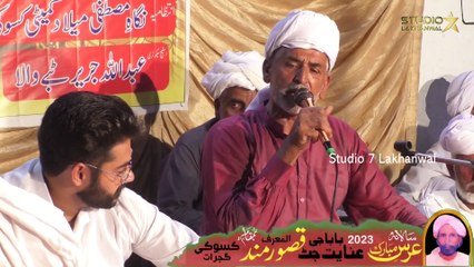 Qasoor Mand Urs Mubarak 2023 Part 5 ｜ Zare Zare Ty Chamkda Noor Tera ｜ Punjabi Kalam