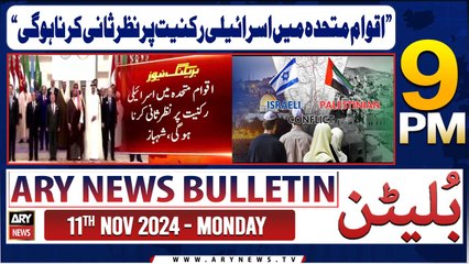 ARY News 9 PM Bulletin | 11th Nov 2024 | PM Shehbaz's Huge Statement