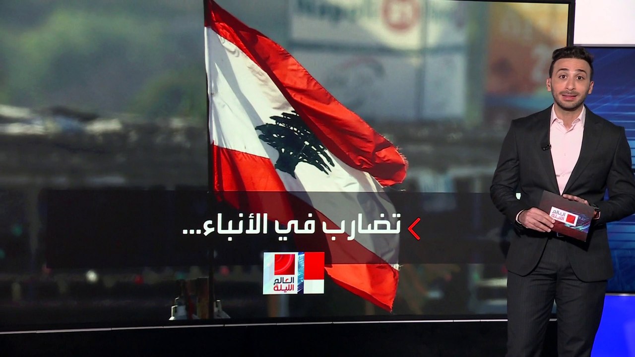 تضارب أنباء حول اتفاق وقف الحرب في لبنان.. ودور مرتقب لروسيا