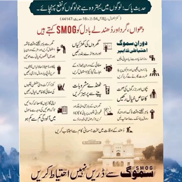 #smog،#fog,#weather