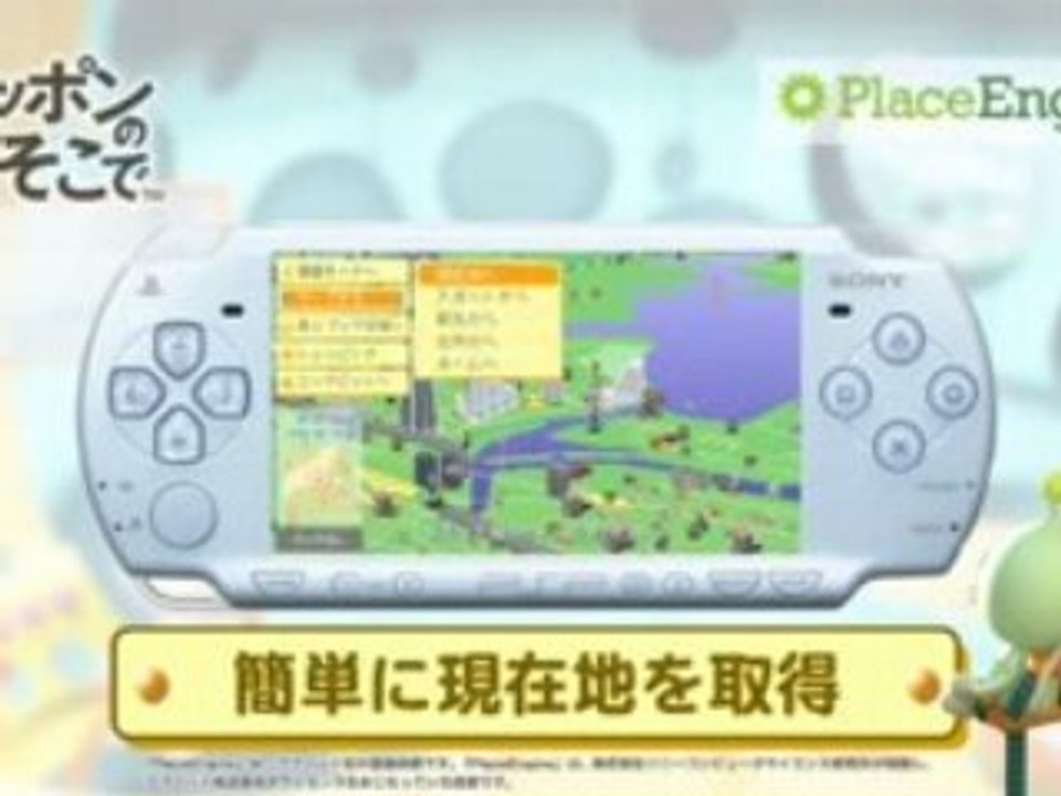 A la découverte du Japon: Nippon no asoko