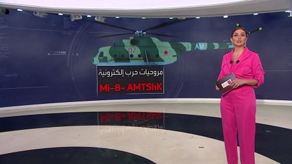 روسيا تطور مروحيات حرب إلكترونية للتشويش على الأنظمة المعادية.. ما قدراتها؟