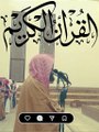 Recitation Of Qur'an...!!! #shortvideo #duaa #fyp #alshaikhabdulaziz #tilawah #fbviralvideo #islamic_media