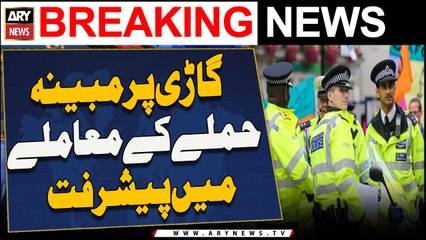 London : Pakistan High Commission Ki Gaari Par Mobayyana Hamlay Ke Muamlay Mein Paish Raft