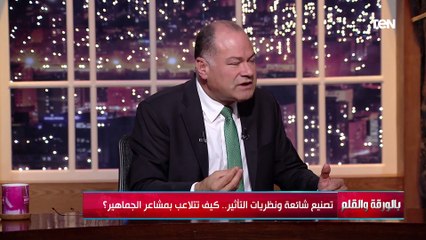 د أحمد خيري يحذر من خطورة الشائعات:نحن امام خطر حقيقي والجماعات المعادية تريد أن تمس وحدة المجتمع