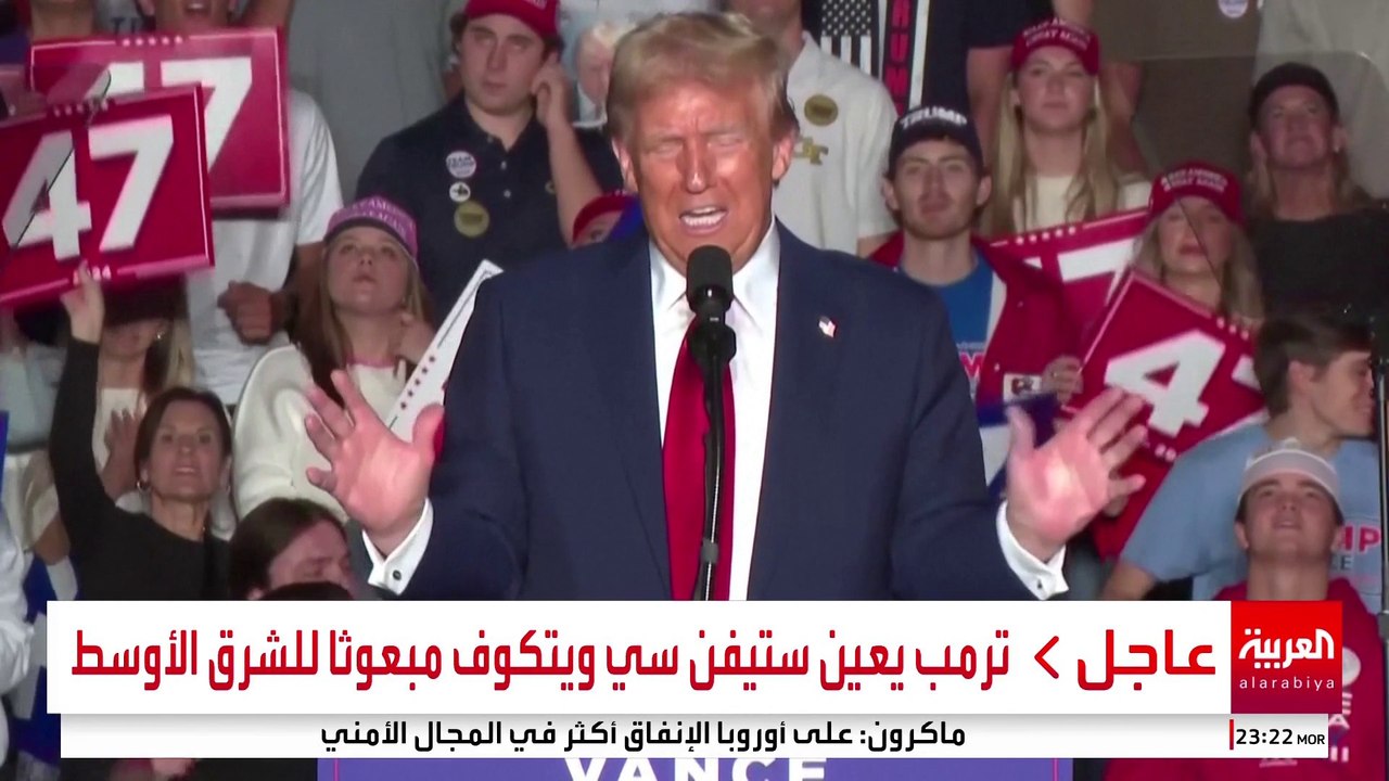 فوز ترمب بالرئاسة يقسم المستثمرين الأميركيين إلى رابح وخاسر.. ما موقف إيلون ماسك؟