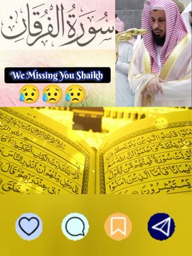 Surah Al Furqan { سورة الفرقان } || By Ex Imam E Kabah...!#tranding #surat #tilawah #foruyou #respect