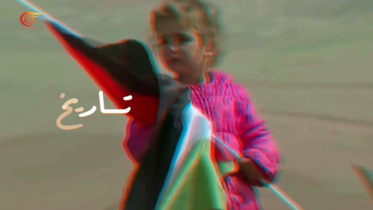 هذه الأرض تاريخ المجد - ومضات الميادين