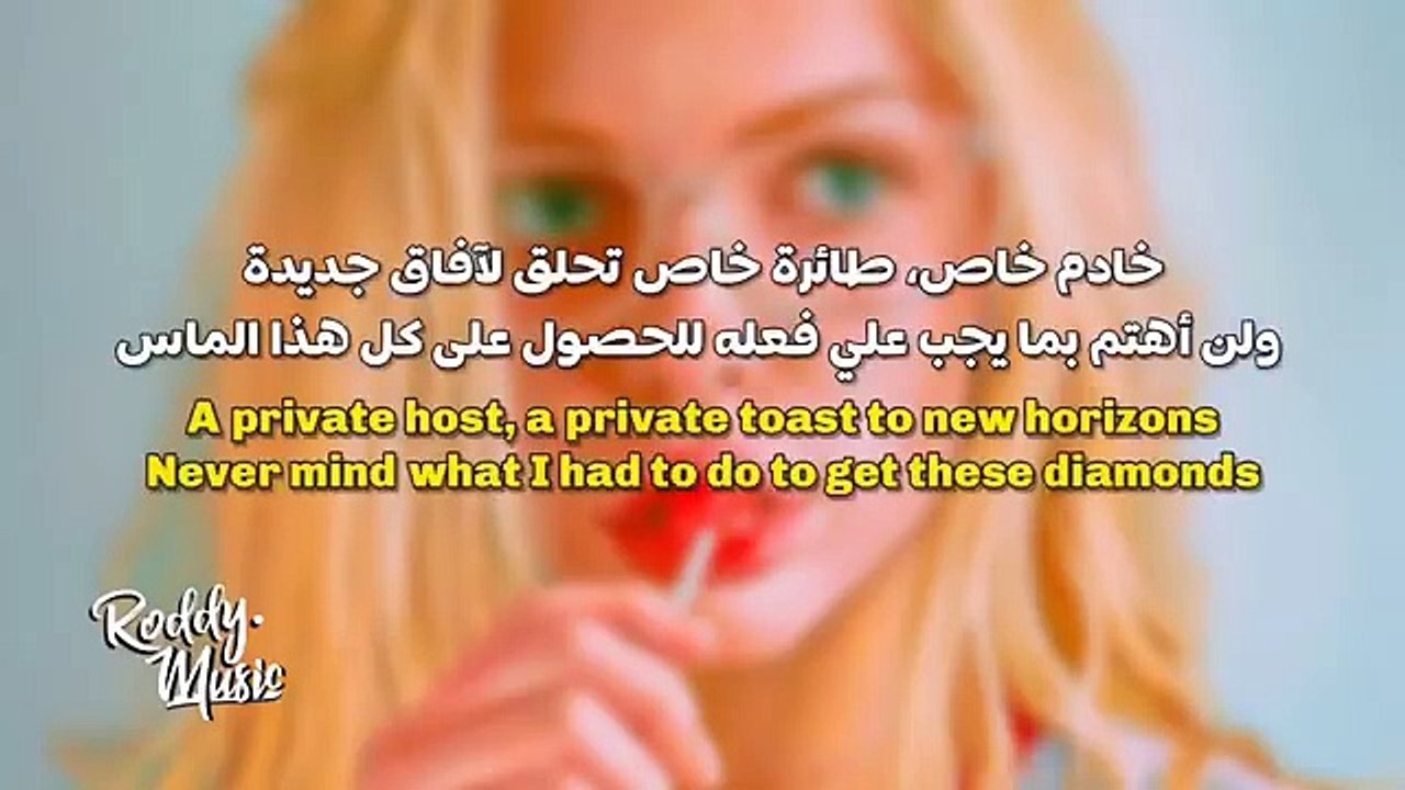 'شوقر دادي' الأغنية الشهيرة الإدمانية - Qveen Herby - Sugar Daddy (Lyrics) مترجمة للعربية