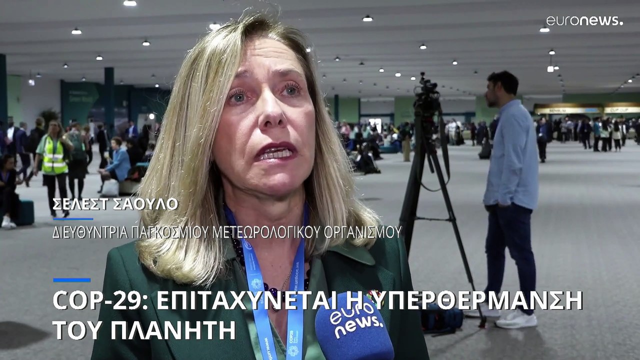 Παγκόσμιος Μετεωρολογικός Οργανισμός: Επιταχύνε...