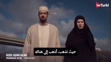 مسلسل البراعم الحمراء الحلقة 27 الاعلان 1 الرسمي مترجم HD