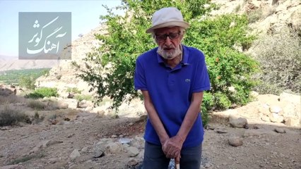 با هم درباره آب حرف بزنیم - سه شنبه 22 آبان 1403