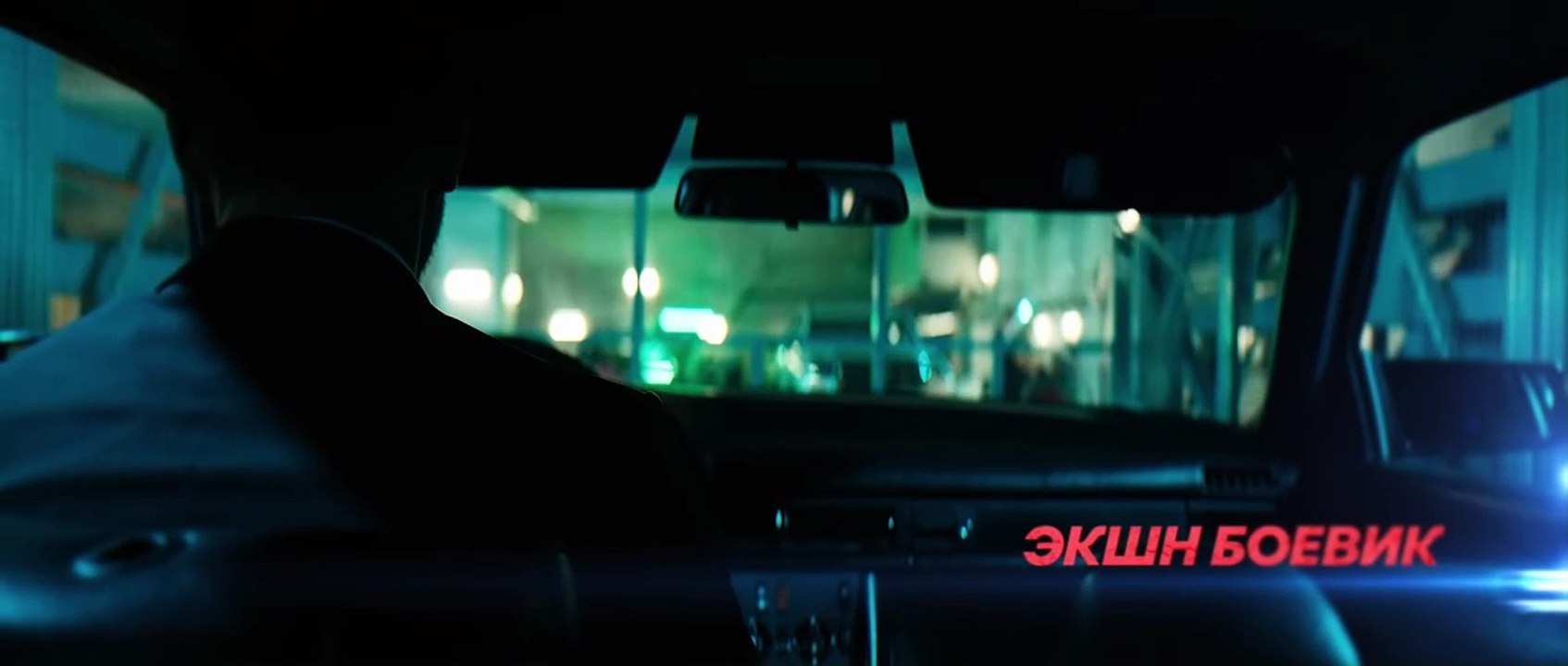 Ага | movie | 2018 | Official Trailer