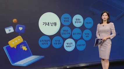 [지금e뉴스] 기내 난동 / 들끓는 동덕여대 / "왜 남의 차에서..." / YTN