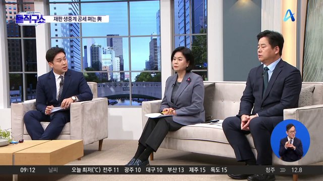 재판 생중계 공세 펴는 與…“무죄라면 공개 왜 못하나”