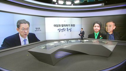 [말말말] 정성호 "여당과 합의하려는 특검 수정안" 박정훈 "친한계 향한 플러팅" / YTN