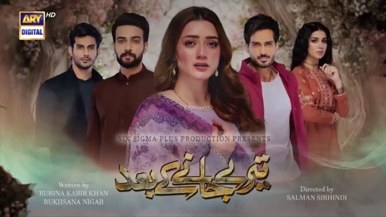 Teray Janay Kay Baad Episode 27 | 4 Sep 2024 | ARY Digital Drama