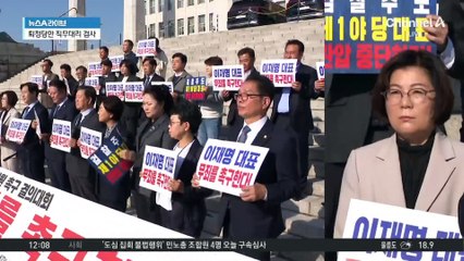 ‘운명의 선고’ 사흘 앞두고…이재명, 대장동 공판 출석