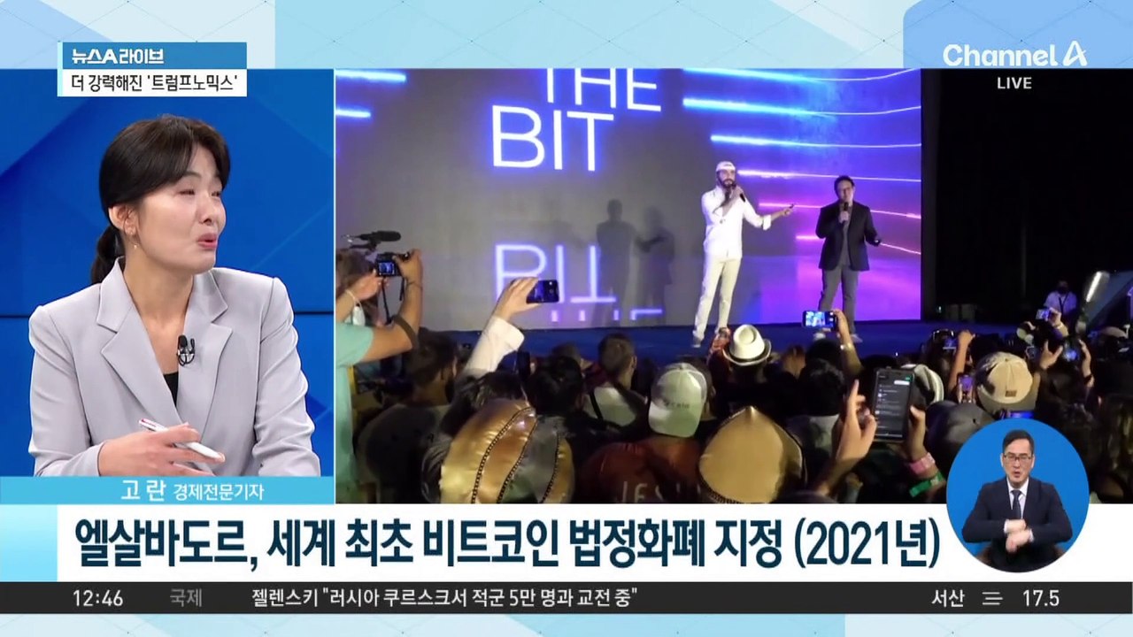 ‘트럼프 효과’ 비트코인, 또 사상 최고가 경신