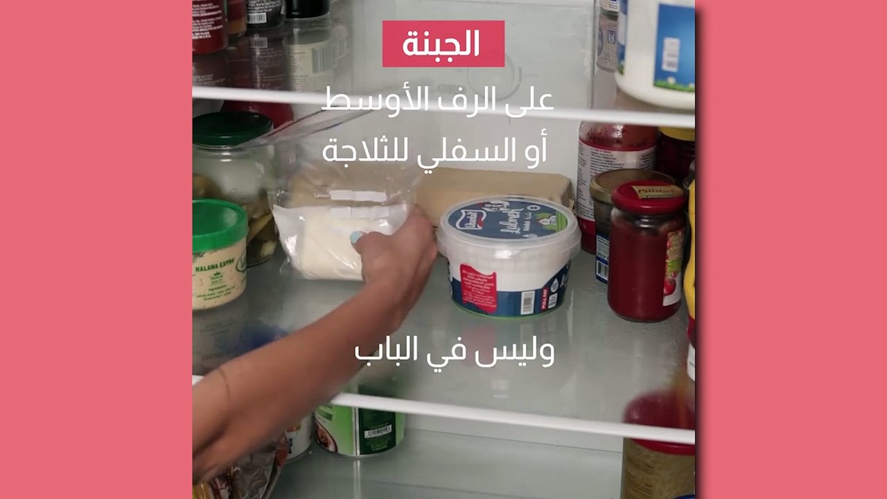 بالفيديو، الطريقة الصحيحة لتخزين الطعام في المطبخ لأطول وقت ممكن