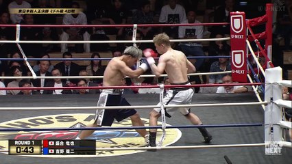 Ryuya Moriai vs Kenji Yoshino (03-11-2024) Full Fight