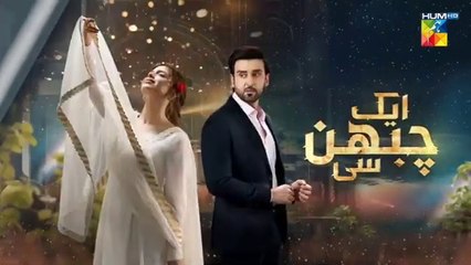 Aik Chubhan Si - Episode 27 [CC] - 12th November 2024 [ Sami Khan & Sonya Hussyn ] - NEW STAR TV