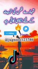 Emotional Urdu Quotes Daily | jugnooo123786