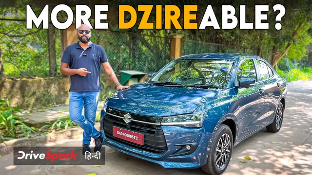 2024 Maruti Suzuki Dzire के First Drive review में जानिए नई सेडान के बारे में सबकुछ
