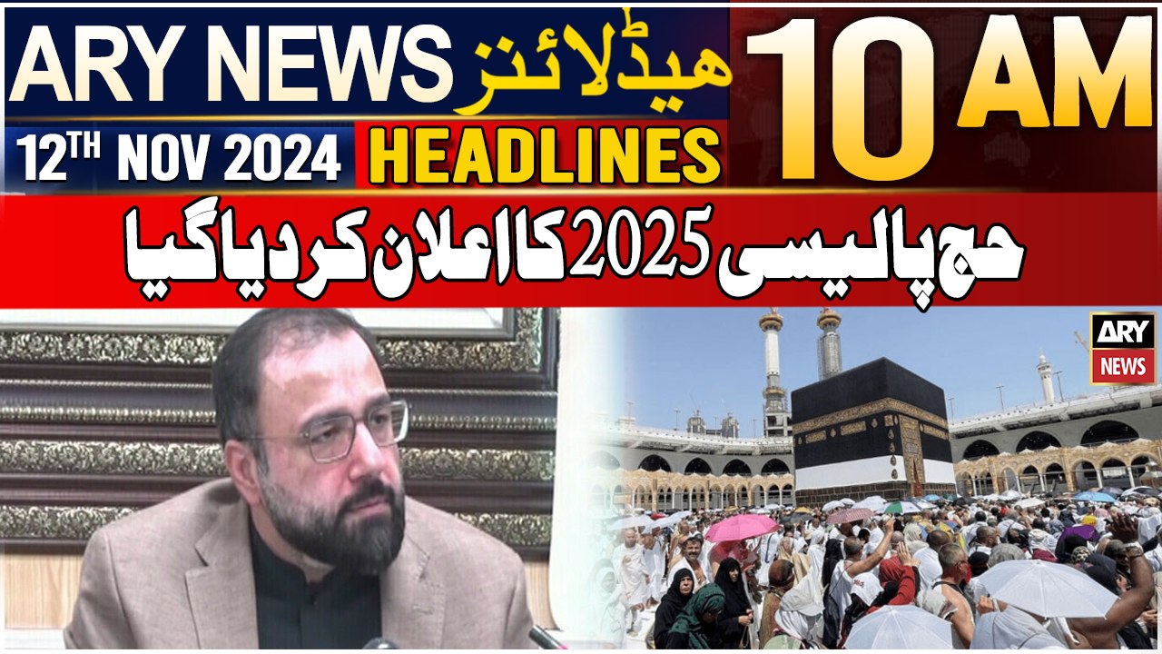 ARY News 10 AM Headlines 12th Nov 2024 Government unveils Hajj
