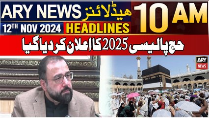 ARY News 10 AM Headlines | 12th Nov 2024 | Government unveils Hajj policy for 2025