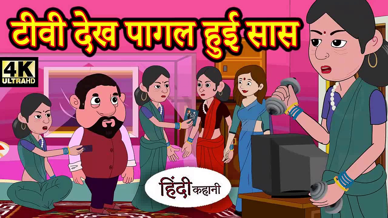 Hindi Cartoon Stories