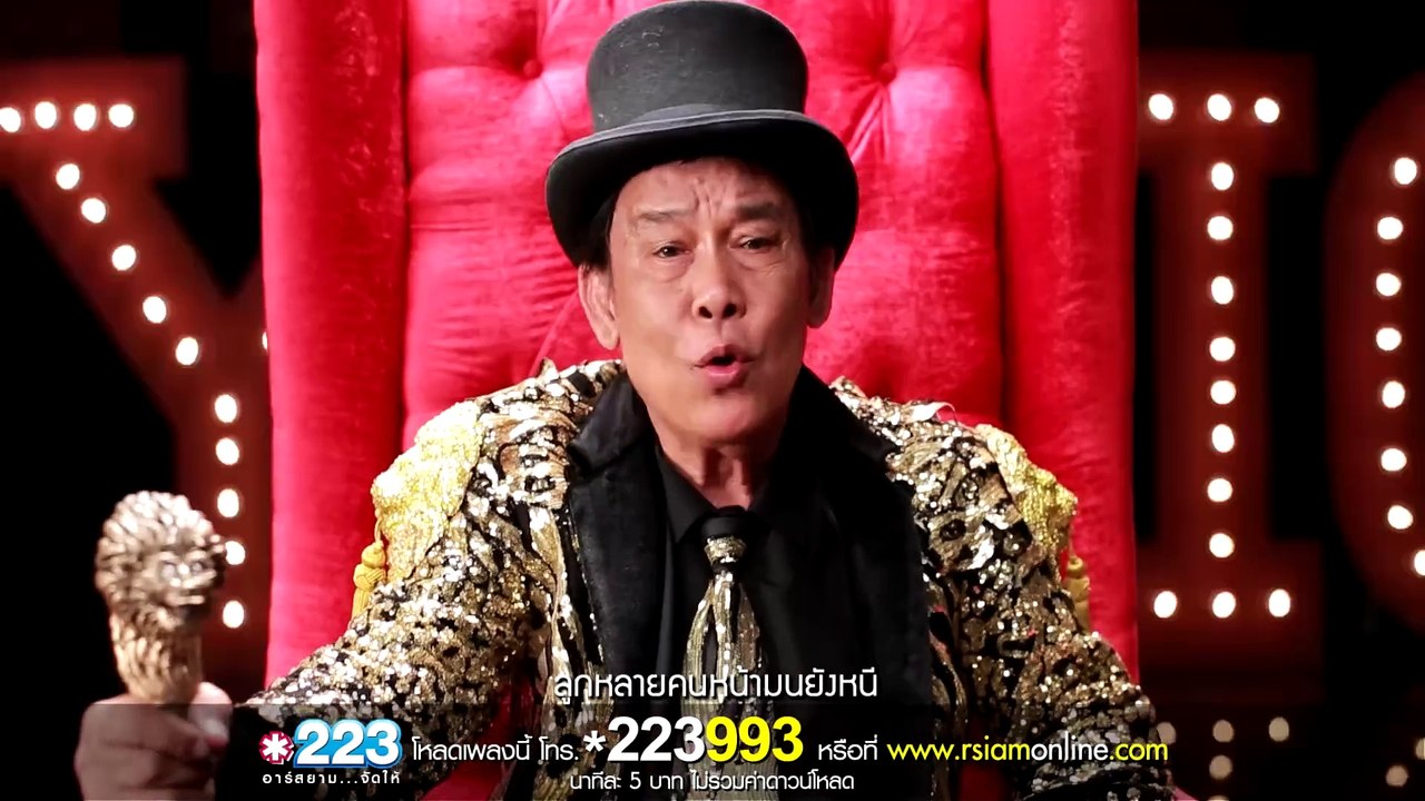 เมียพี่มีชู้ _ ชาย เมืองสิงห์ Feat. ใบเตย, จ๊ะ อาร์สยาม